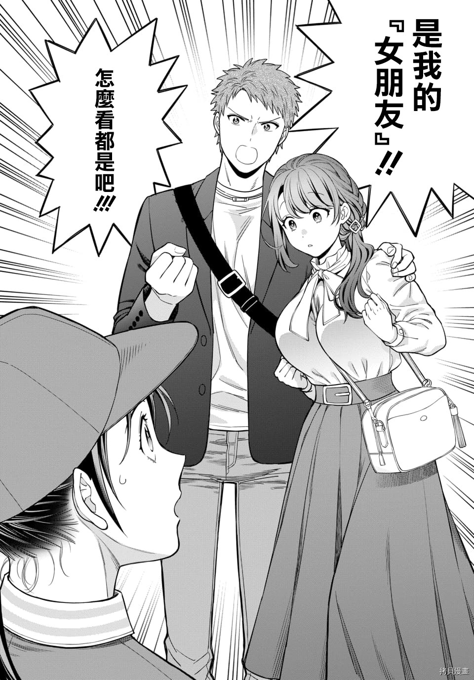 喜欢的不是女儿而是我吗？[拷贝漫画]韩漫全集-第12.3话无删减无遮挡章节图片 