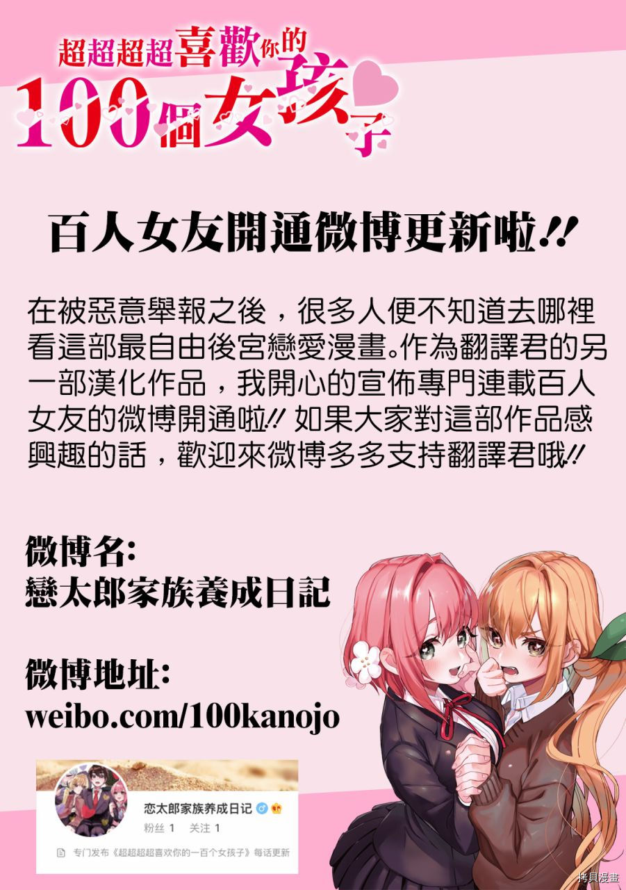 喜欢的不是女儿而是我吗？[拷贝漫画]韩漫全集-第12.3话无删减无遮挡章节图片 