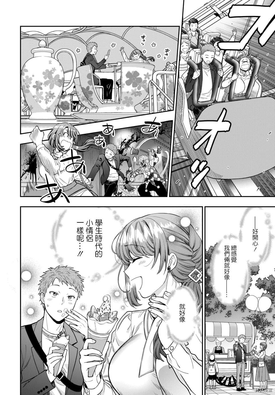 喜欢的不是女儿而是我吗？[拷贝漫画]韩漫全集-第12.3话无删减无遮挡章节图片 