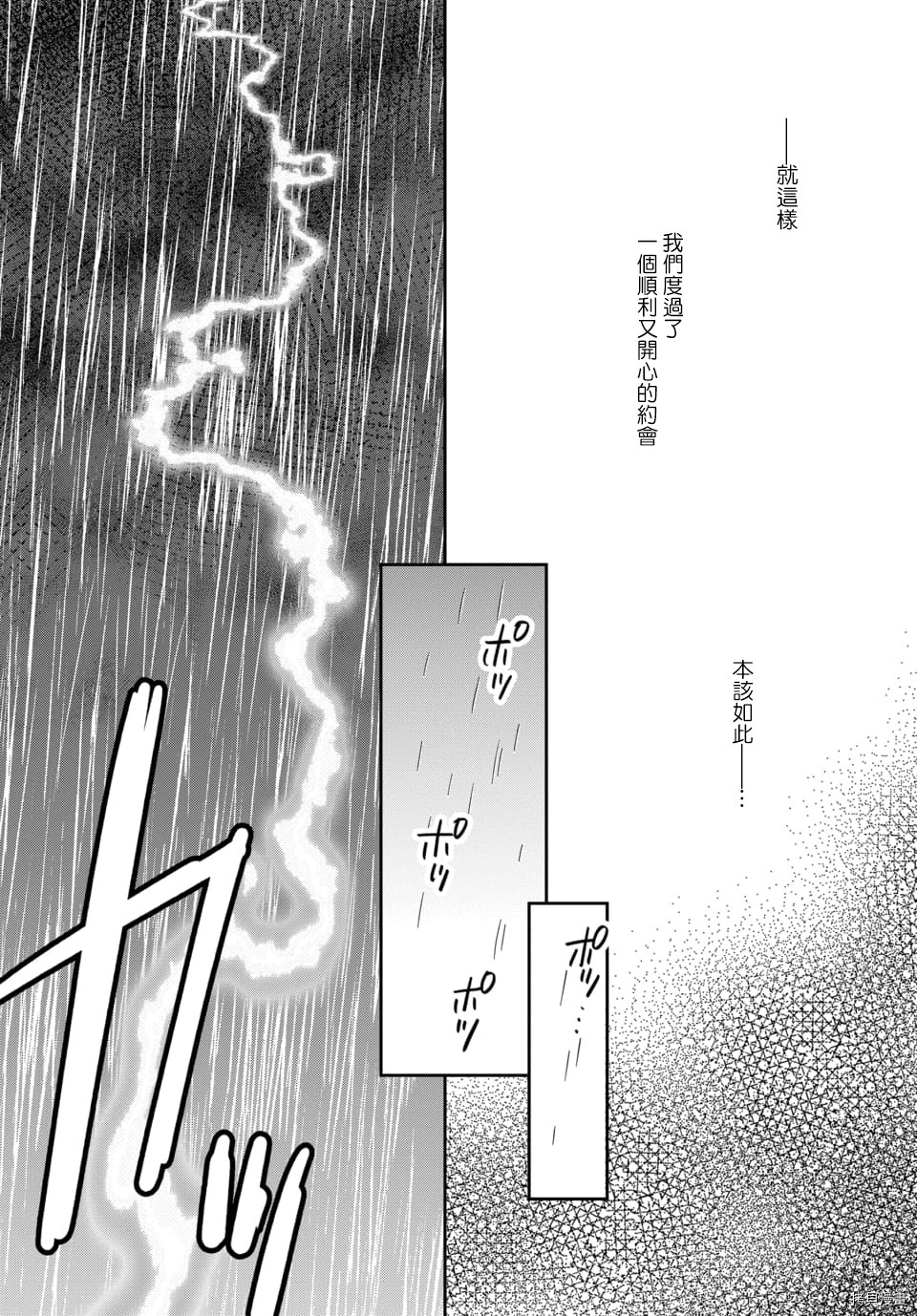 喜欢的不是女儿而是我吗？[拷贝漫画]韩漫全集-第12.4话无删减无遮挡章节图片 