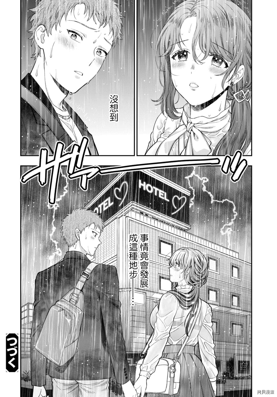 喜欢的不是女儿而是我吗？[拷贝漫画]韩漫全集-第12.4话无删减无遮挡章节图片 