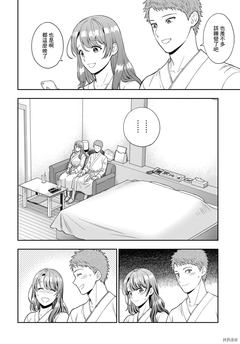 喜欢的不是女儿而是我吗？[拷贝漫画]韩漫全集-第13.3话无删减无遮挡章节图片 