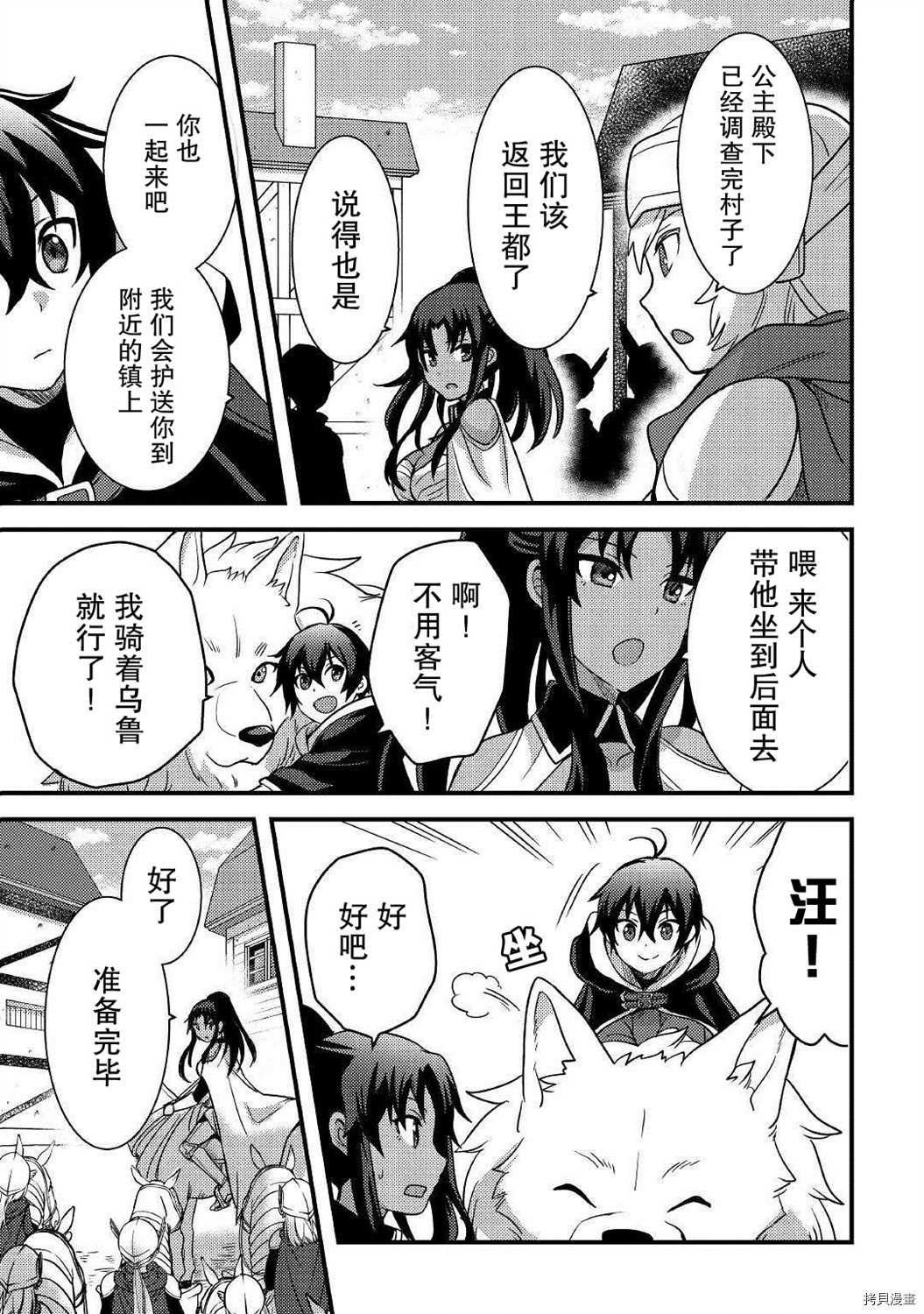 不幸职业的幸运?[拷贝漫画]韩漫全集-第15话无删减无遮挡章节图片 