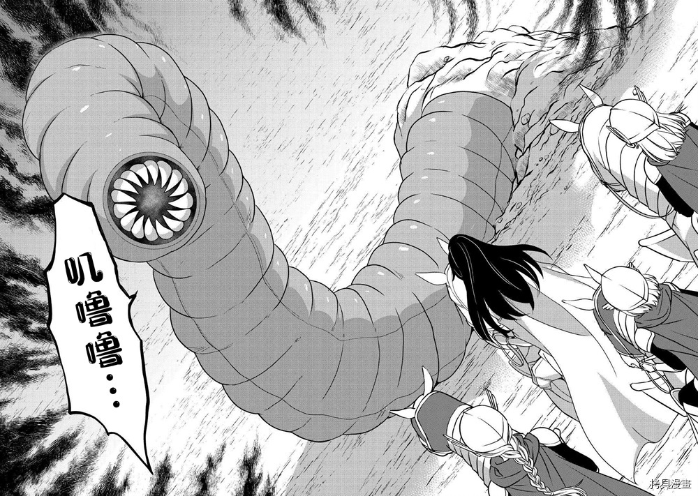不幸职业的幸运?[拷贝漫画]韩漫全集-第15话无删减无遮挡章节图片 
