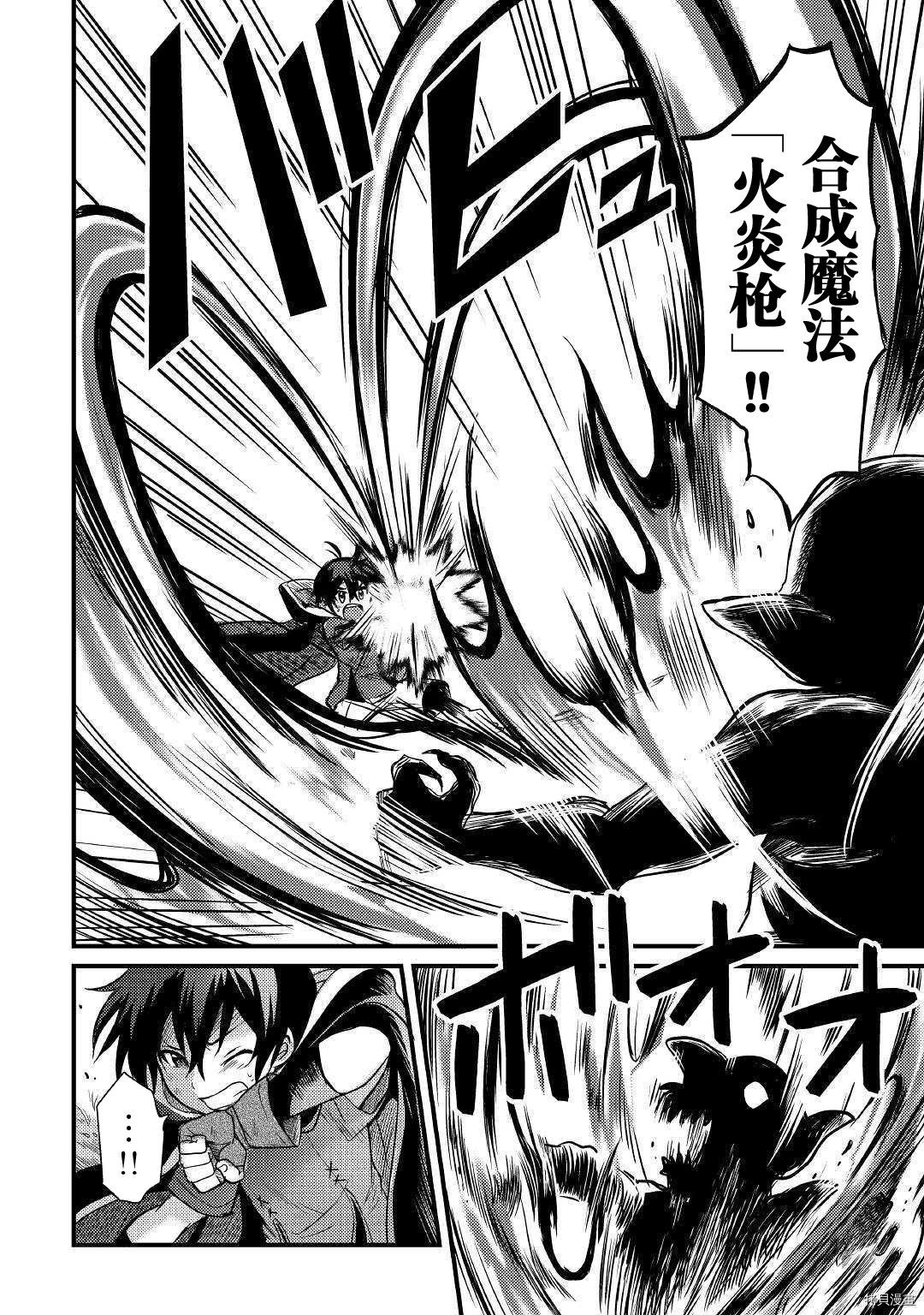 不幸职业的幸运?[拷贝漫画]韩漫全集-第07话无删减无遮挡章节图片 