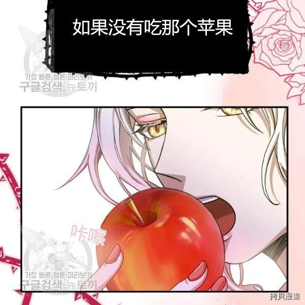 不要叫雅波特为继姐[拷贝漫画]韩漫全集-第01话无删减无遮挡章节图片 