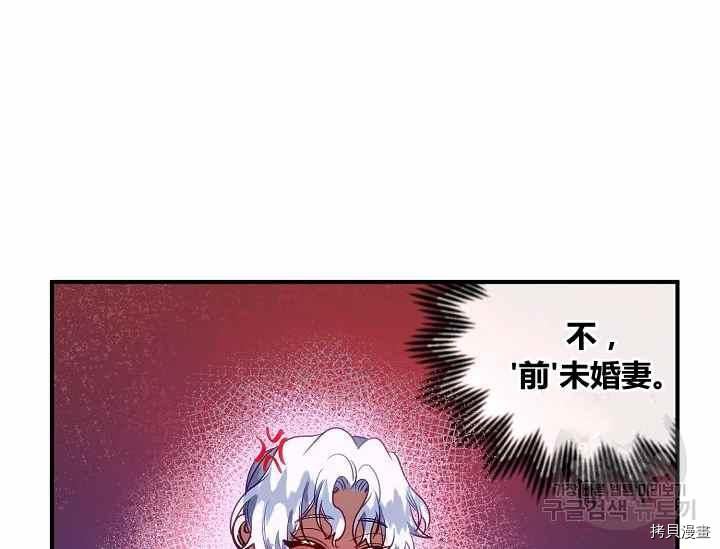 不要叫雅波特为继姐[拷贝漫画]韩漫全集-第49话无删减无遮挡章节图片 