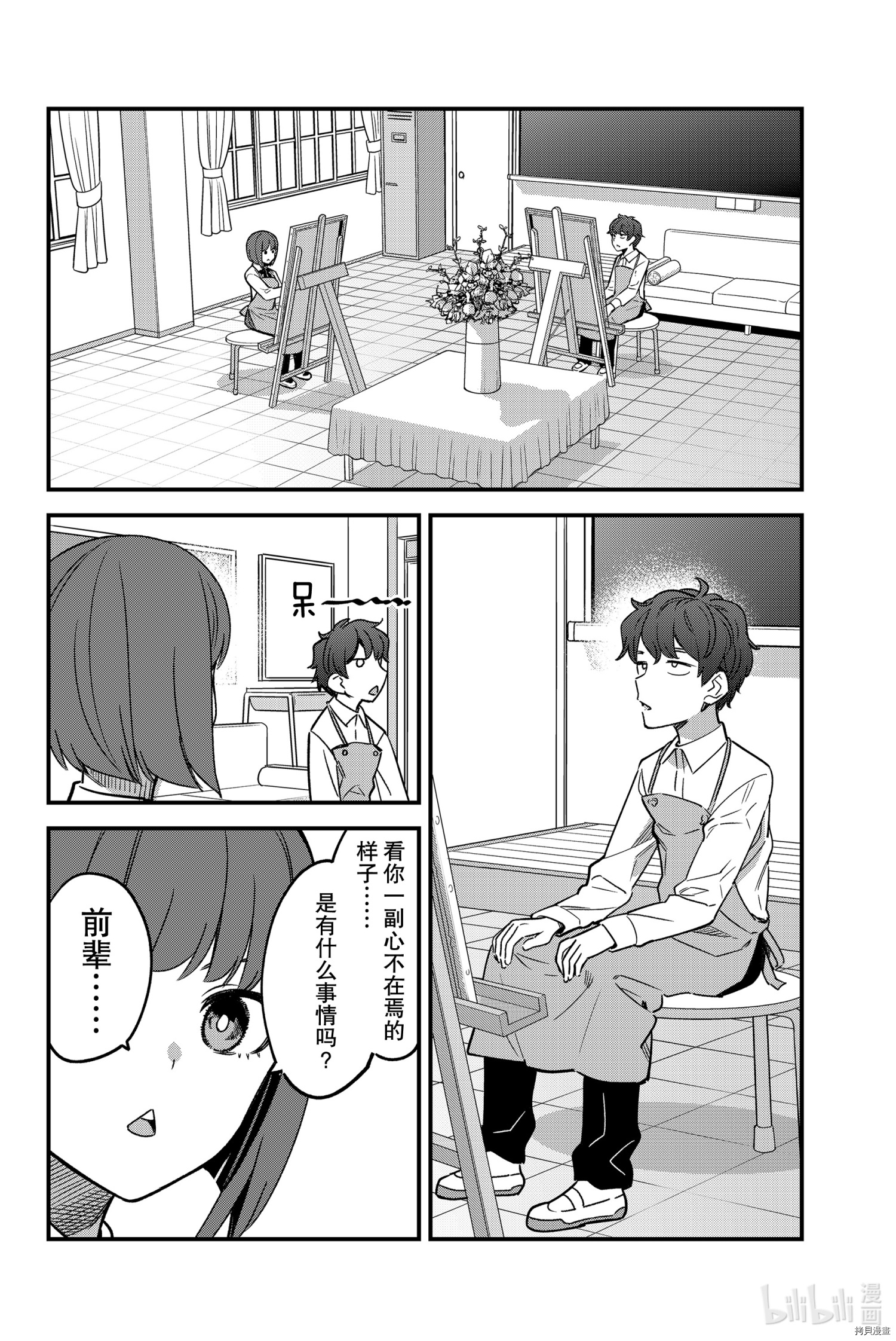 不要欺负我、长瀞同学[拷贝漫画]韩漫全集-第87話无删减无遮挡章节图片 