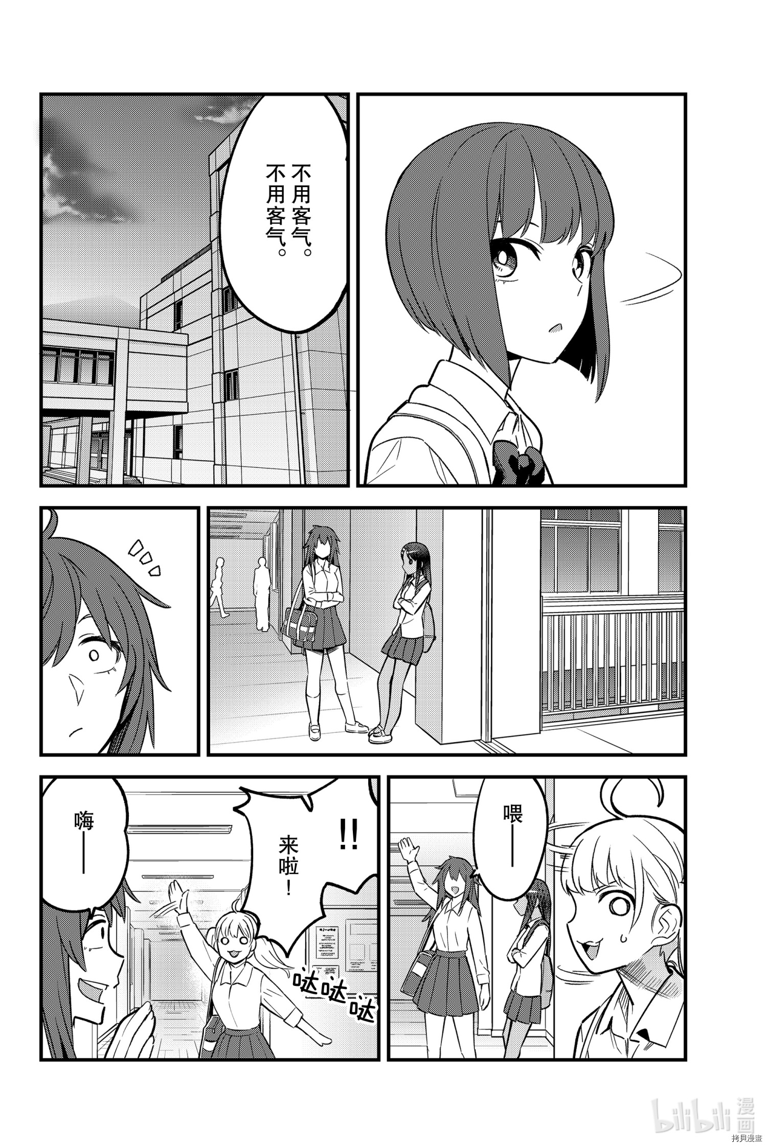 不要欺负我、长瀞同学[拷贝漫画]韩漫全集-第87話无删减无遮挡章节图片 