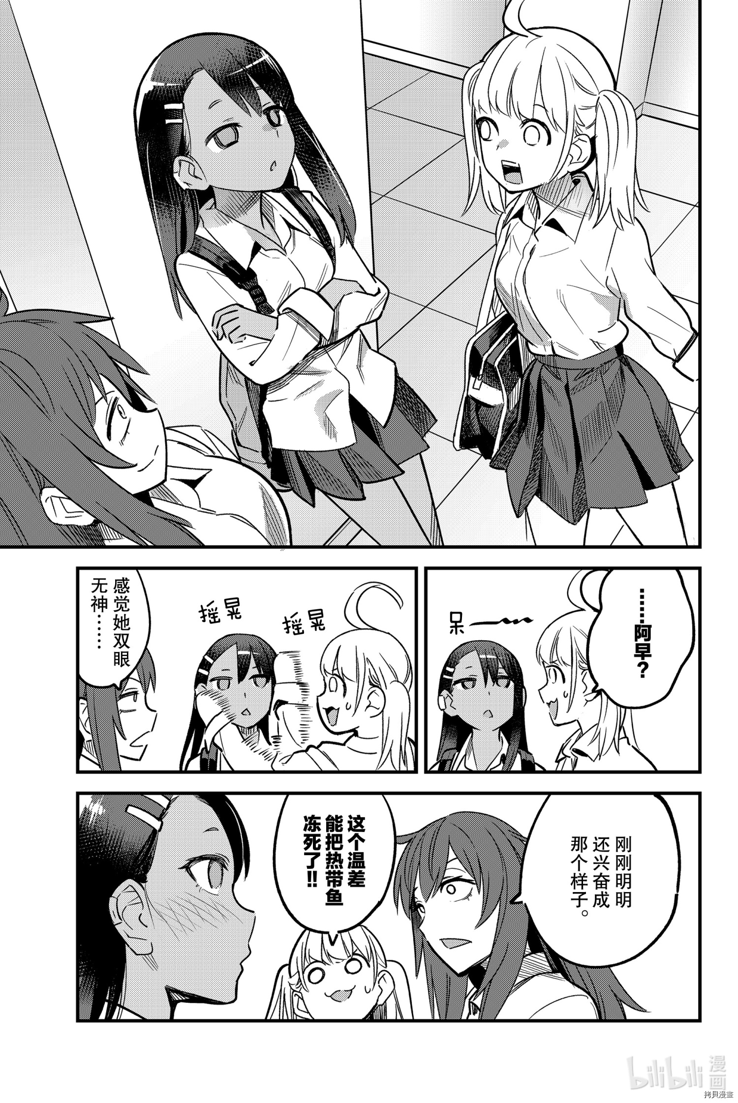 不要欺负我、长瀞同学[拷贝漫画]韩漫全集-第87話无删减无遮挡章节图片 