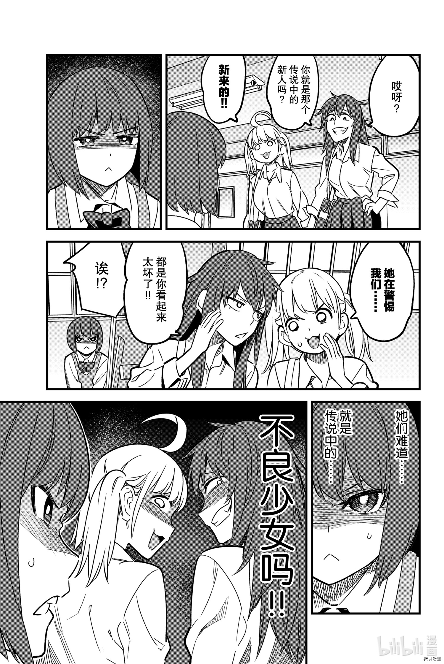 不要欺负我、长瀞同学[拷贝漫画]韩漫全集-第87話无删减无遮挡章节图片 