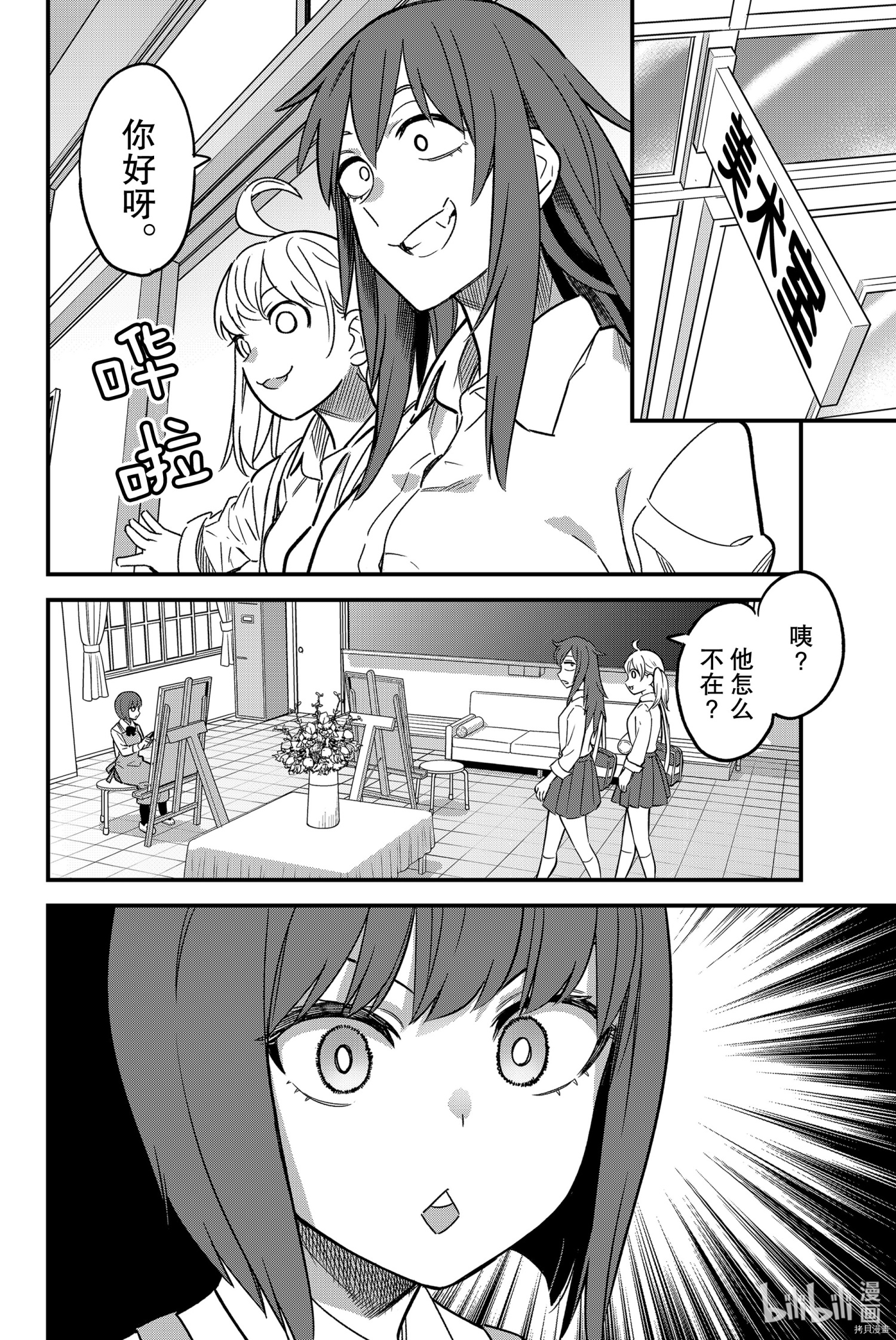 不要欺负我、长瀞同学[拷贝漫画]韩漫全集-第87話无删减无遮挡章节图片 