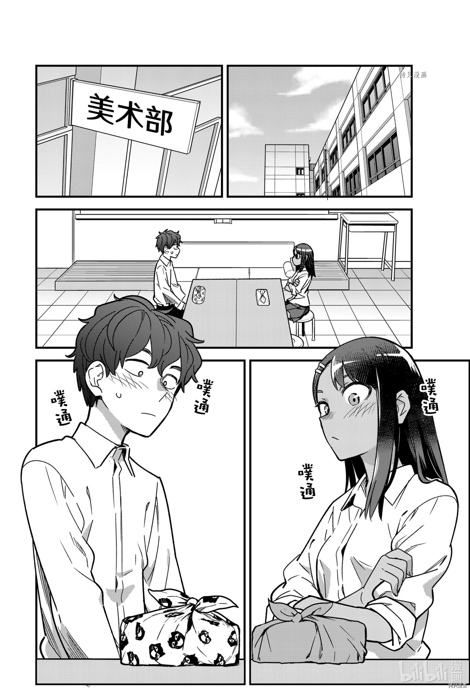 不要欺负我、长瀞同学[拷贝漫画]韩漫全集-第92話无删减无遮挡章节图片 