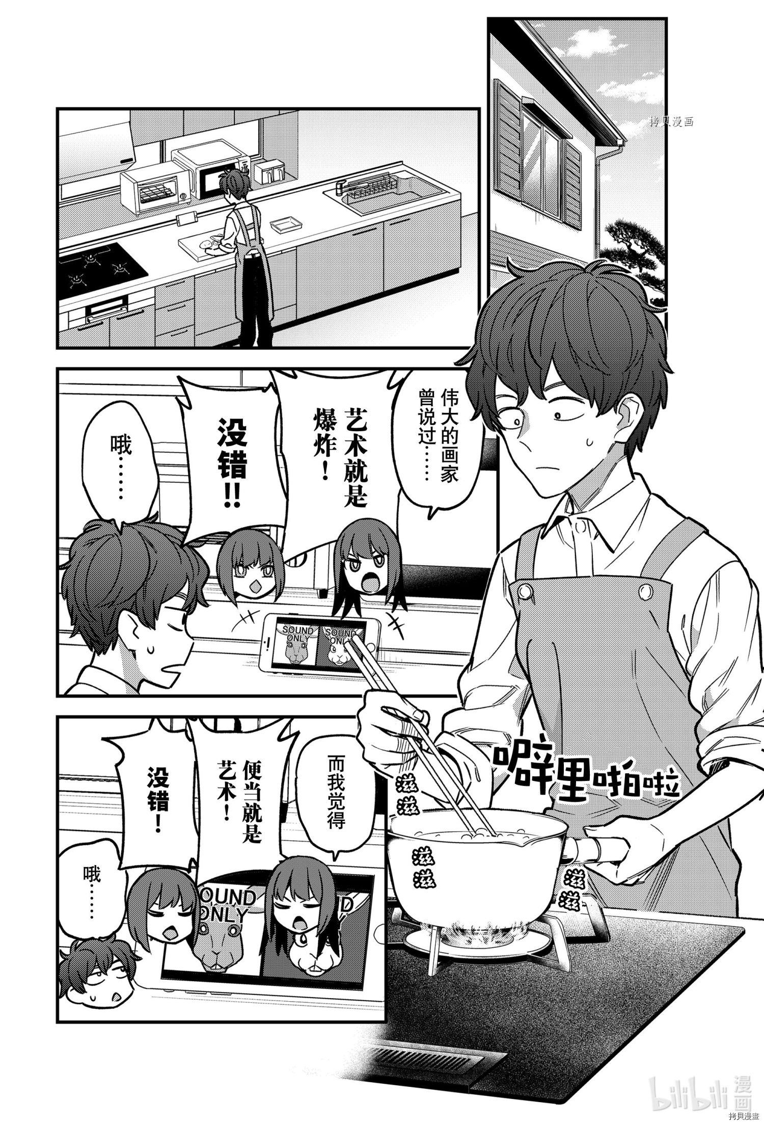 不要欺负我、长瀞同学[拷贝漫画]韩漫全集-第92話无删减无遮挡章节图片 