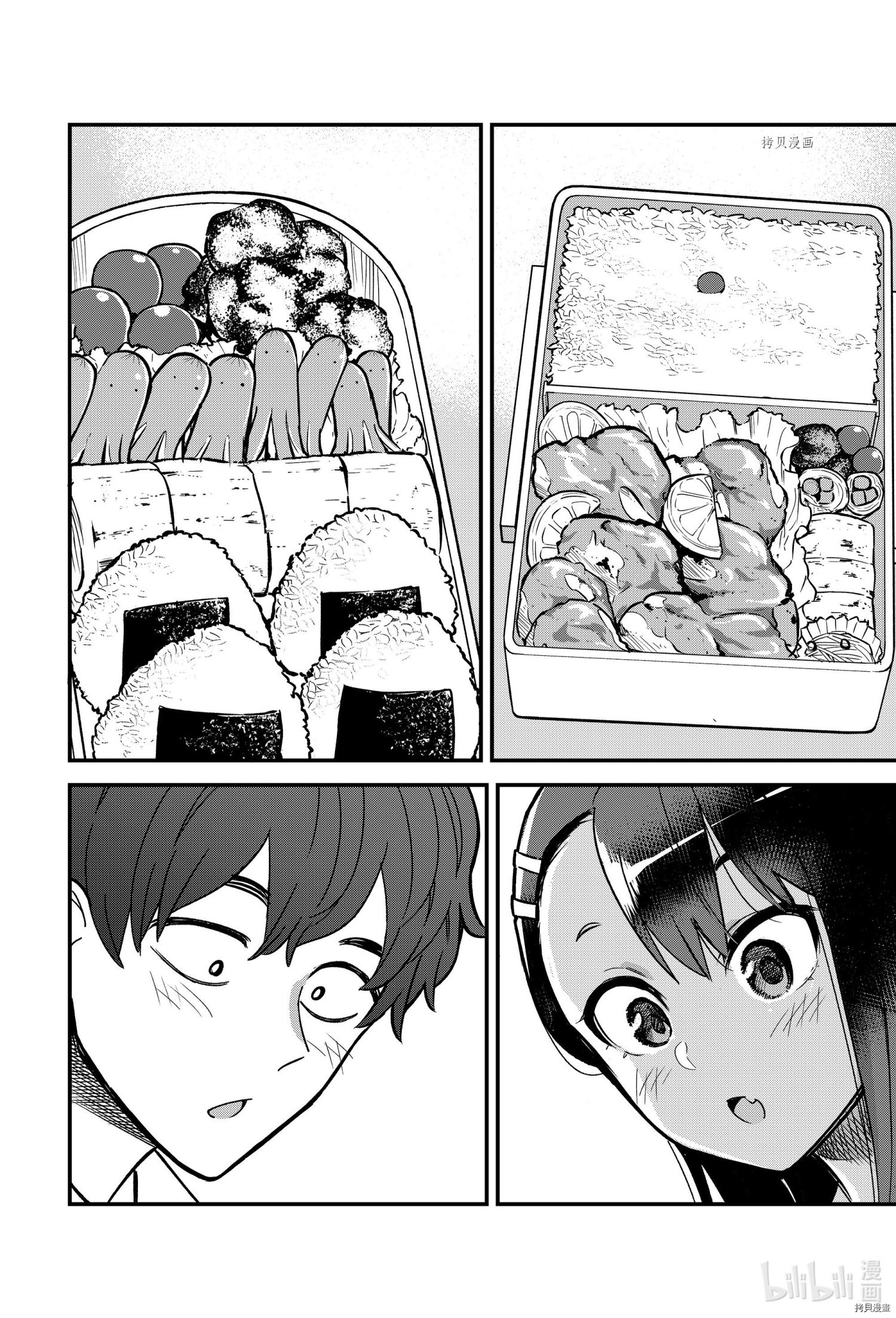 不要欺负我、长瀞同学[拷贝漫画]韩漫全集-第92話无删减无遮挡章节图片 