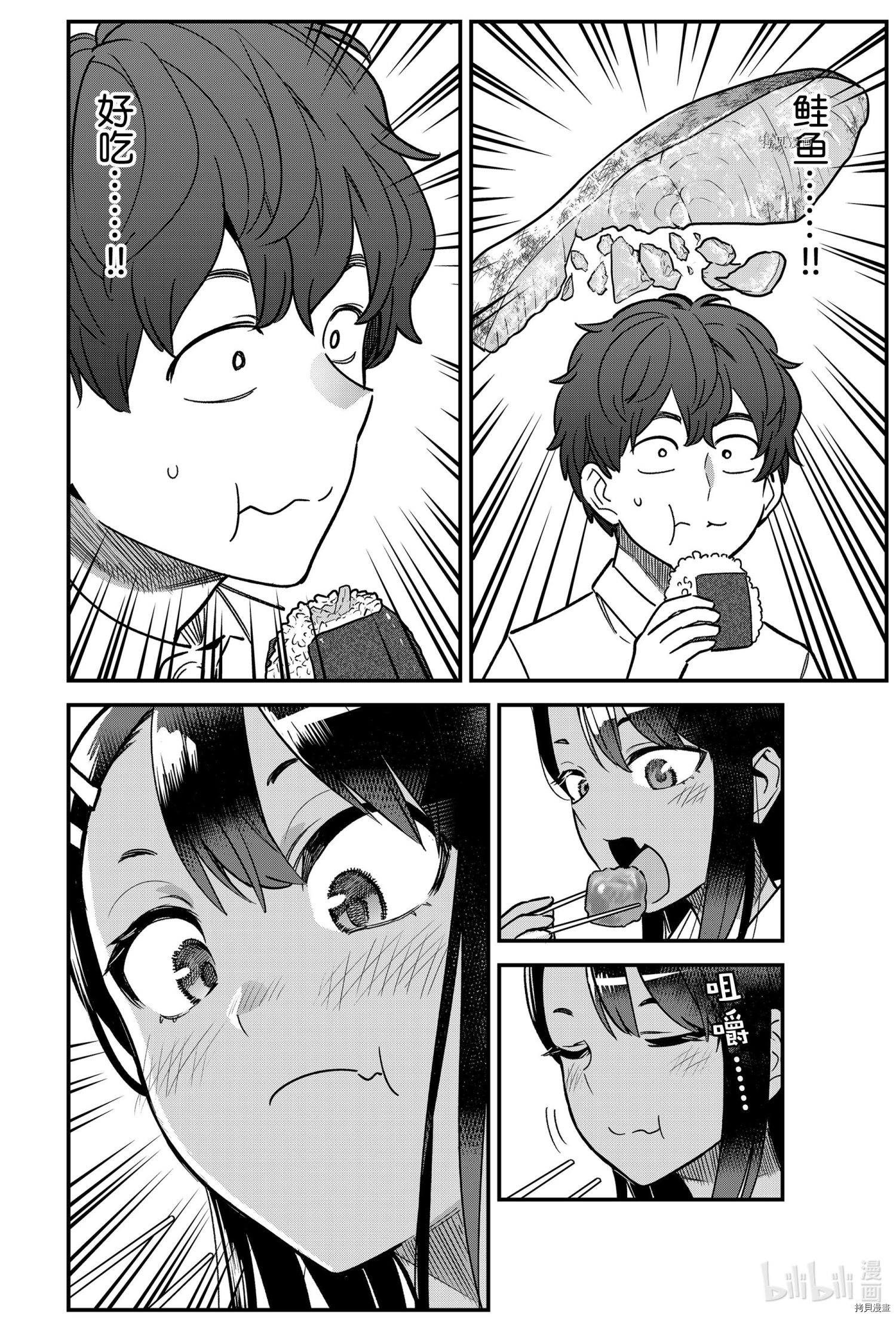 不要欺负我、长瀞同学[拷贝漫画]韩漫全集-第92話无删减无遮挡章节图片 
