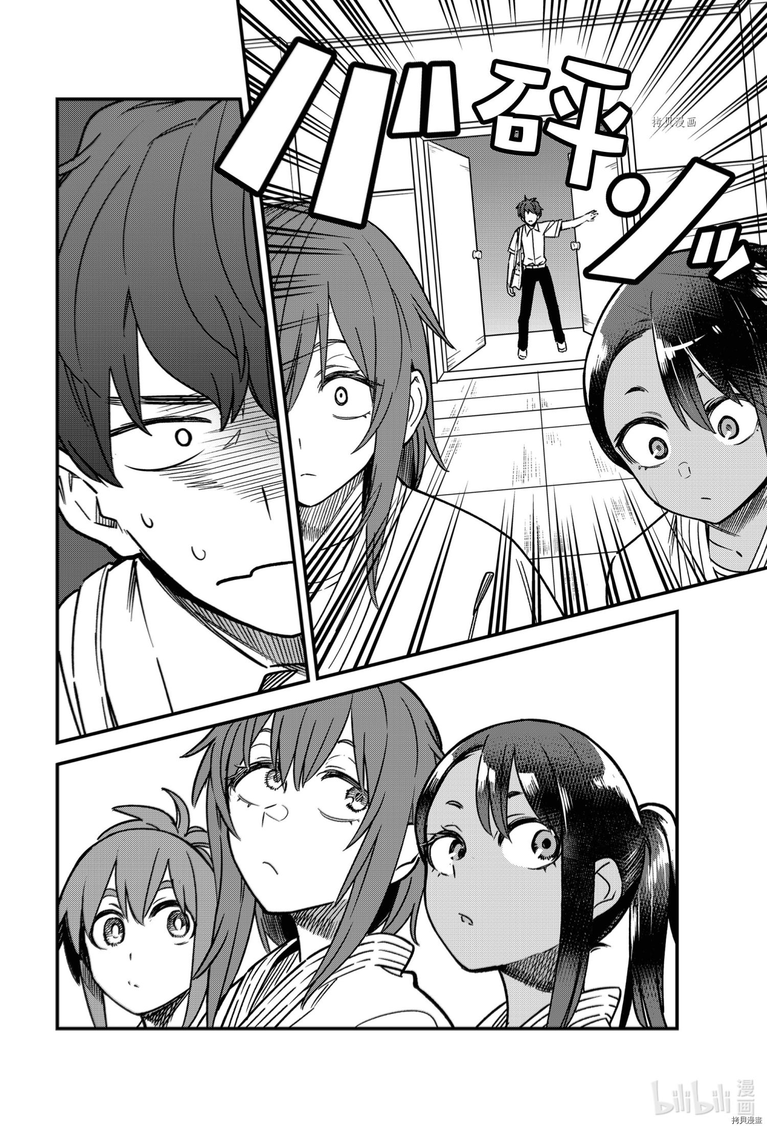 不要欺负我、长瀞同学[拷贝漫画]韩漫全集-第96話无删减无遮挡章节图片 