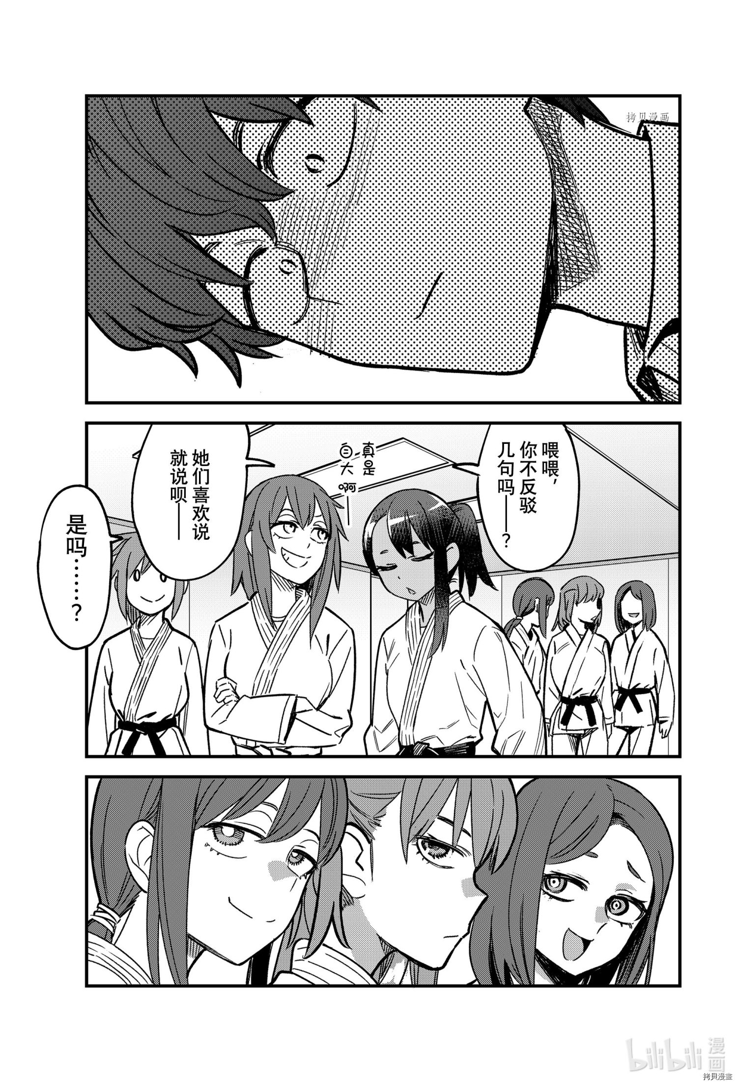 不要欺负我、长瀞同学[拷贝漫画]韩漫全集-第96話无删减无遮挡章节图片 