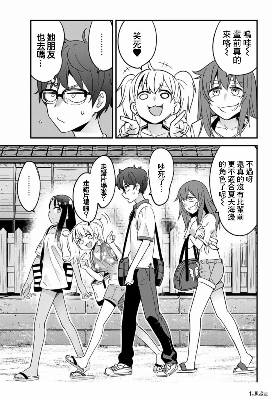不要欺负我、长瀞同学[拷贝漫画]韩漫全集-第22话无删减无遮挡章节图片 