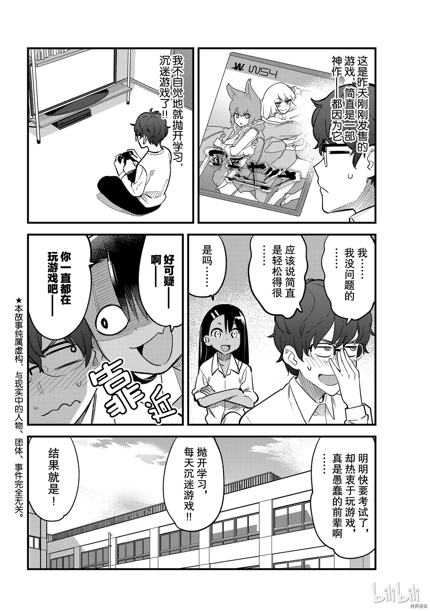 不要欺负我、长瀞同学[拷贝漫画]韩漫全集-35番外无删减无遮挡章节图片 