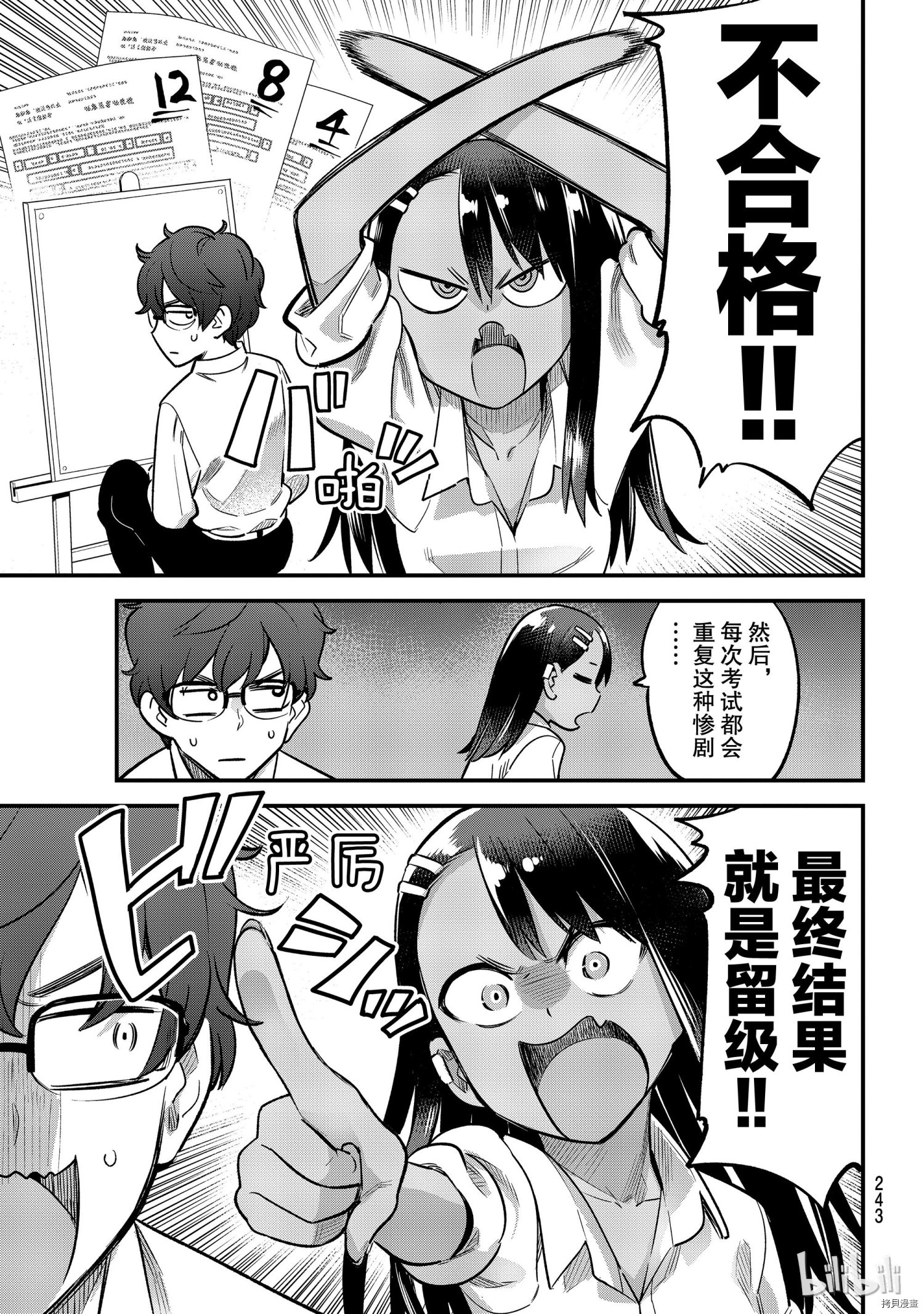 不要欺负我、长瀞同学[拷贝漫画]韩漫全集-35番外无删减无遮挡章节图片 