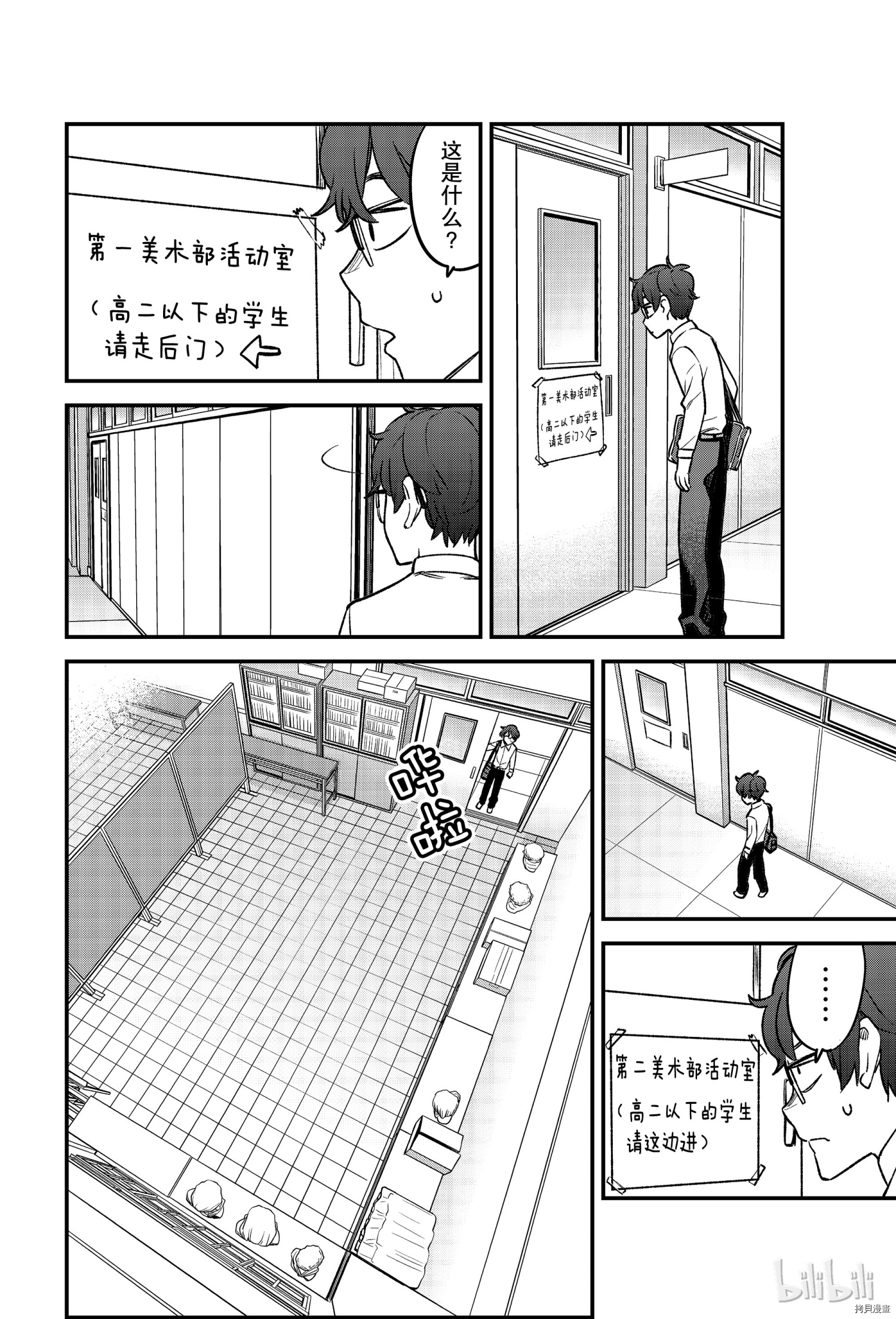 不要欺负我、长瀞同学[拷贝漫画]韩漫全集-第40話无删减无遮挡章节图片 