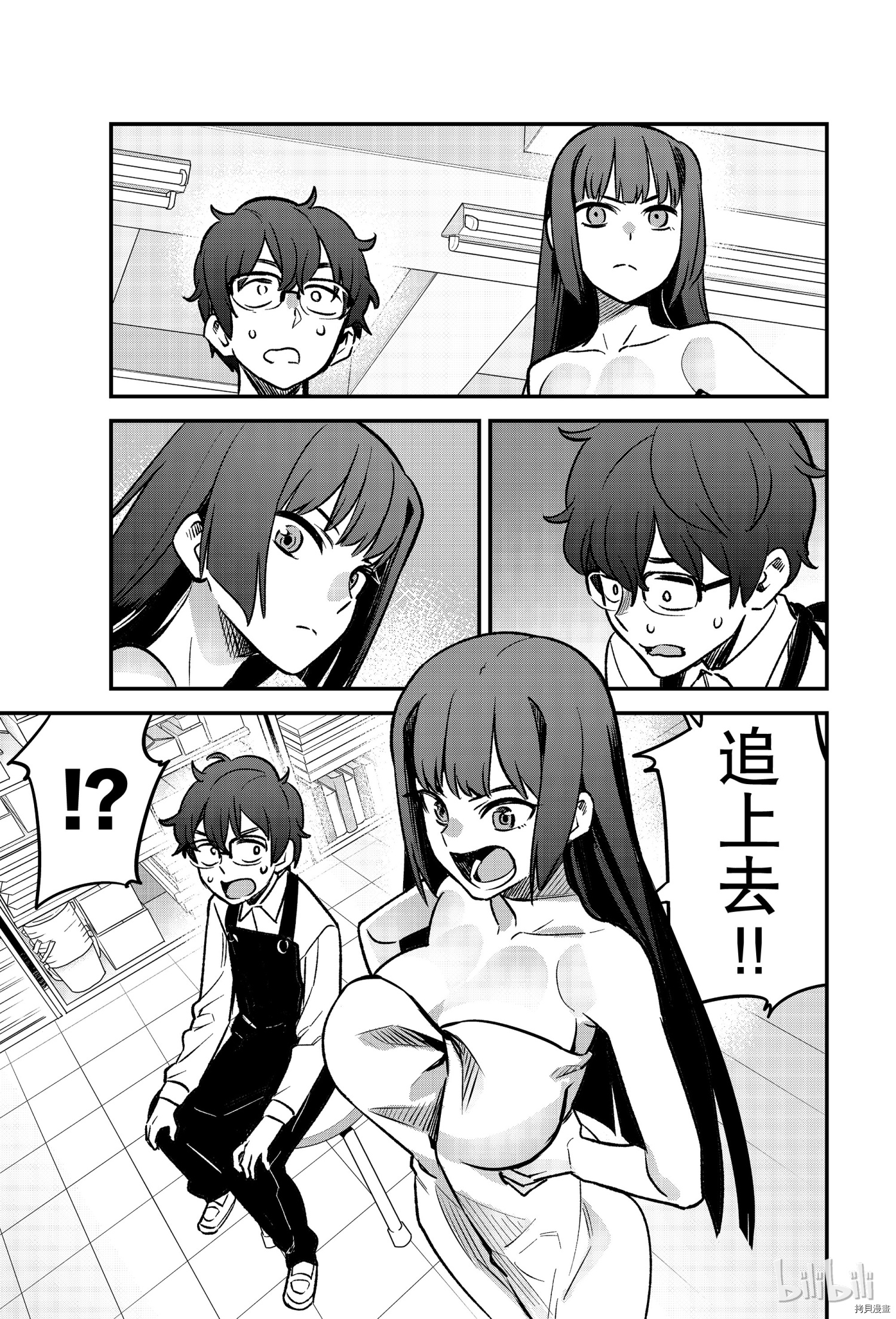 不要欺负我、长瀞同学[拷贝漫画]韩漫全集-第40話无删减无遮挡章节图片 