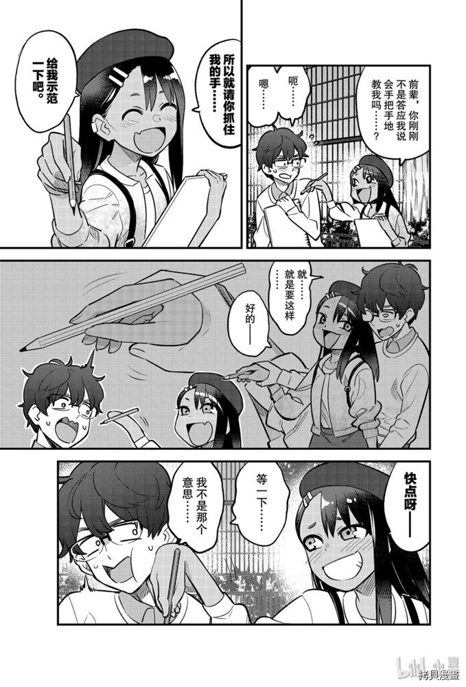 不要欺负我、长瀞同学[拷贝漫画]韩漫全集-第51話无删减无遮挡章节图片 