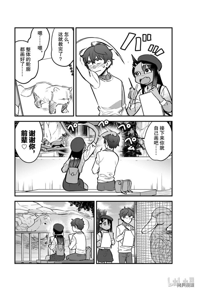 不要欺负我、长瀞同学[拷贝漫画]韩漫全集-第51話无删减无遮挡章节图片 