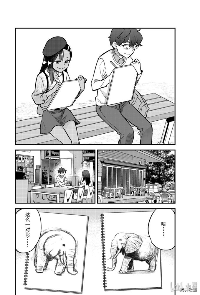 不要欺负我、长瀞同学[拷贝漫画]韩漫全集-第51話无删减无遮挡章节图片 