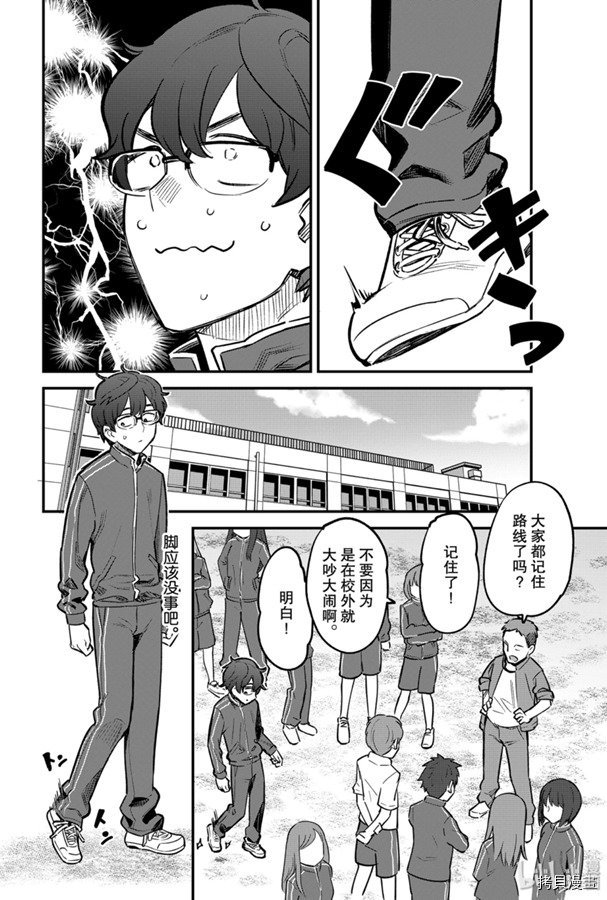 不要欺负我、长瀞同学[拷贝漫画]韩漫全集-第56話无删减无遮挡章节图片 