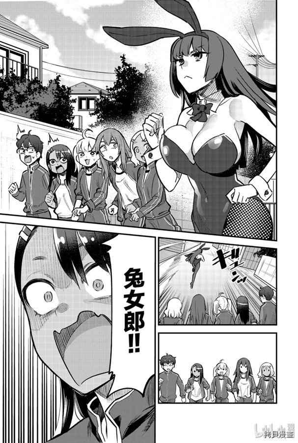 不要欺负我、长瀞同学[拷贝漫画]韩漫全集-第56話无删减无遮挡章节图片 