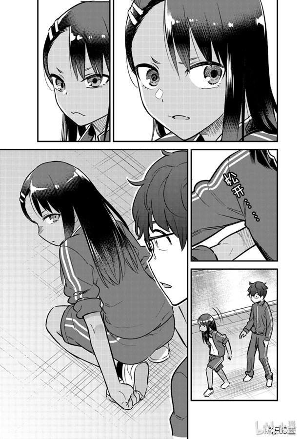 不要欺负我、长瀞同学[拷贝漫画]韩漫全集-第57話无删减无遮挡章节图片 