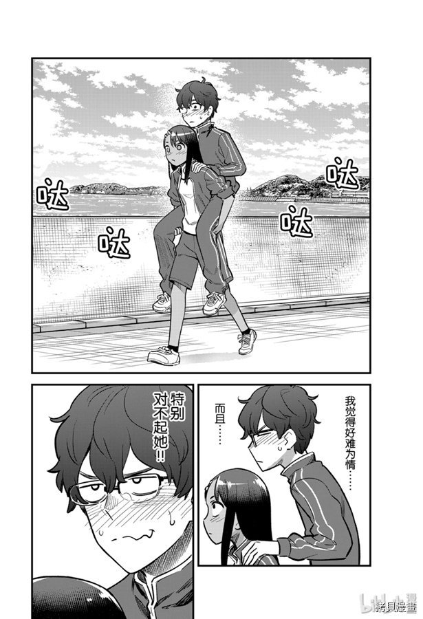 不要欺负我、长瀞同学[拷贝漫画]韩漫全集-第57話无删减无遮挡章节图片 