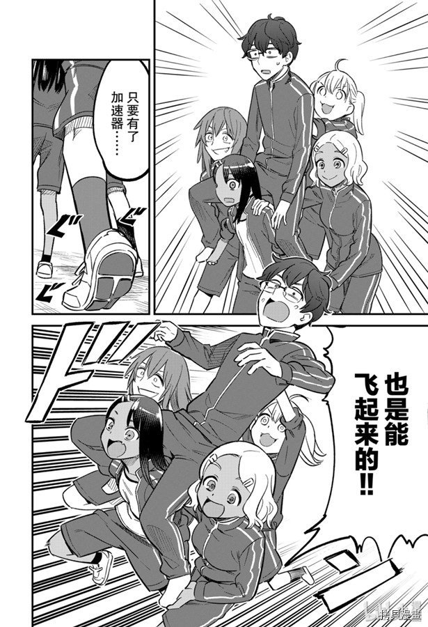 不要欺负我、长瀞同学[拷贝漫画]韩漫全集-第57話无删减无遮挡章节图片 