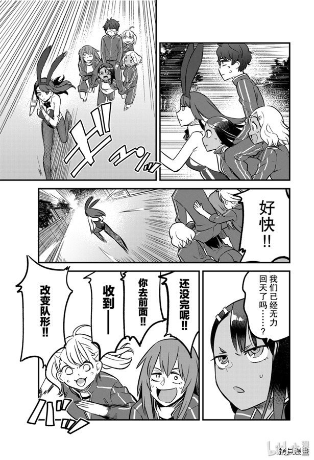 不要欺负我、长瀞同学[拷贝漫画]韩漫全集-第57話无删减无遮挡章节图片 