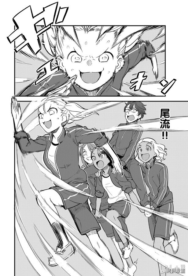 不要欺负我、长瀞同学[拷贝漫画]韩漫全集-第57話无删减无遮挡章节图片 