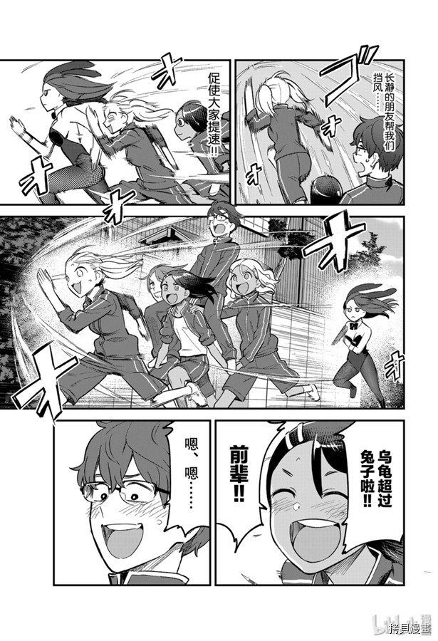 不要欺负我、长瀞同学[拷贝漫画]韩漫全集-第57話无删减无遮挡章节图片 