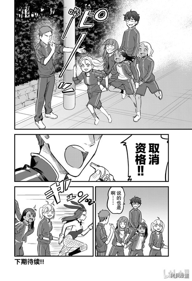 不要欺负我、长瀞同学[拷贝漫画]韩漫全集-第57話无删减无遮挡章节图片 