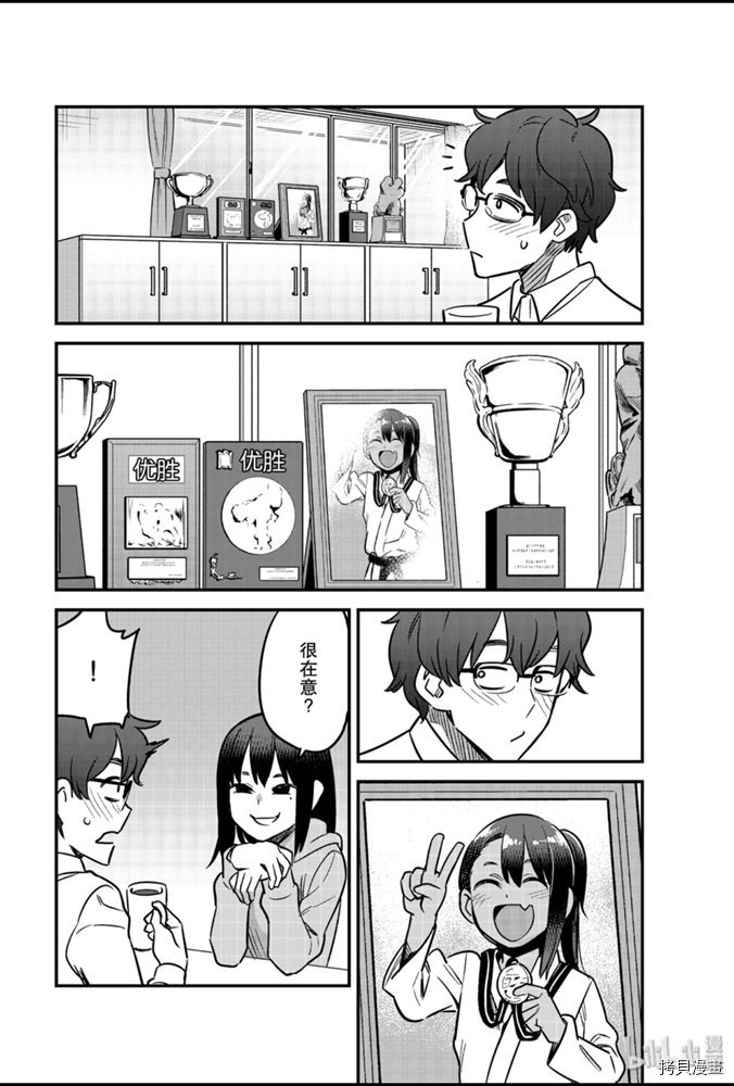 不要欺负我、长瀞同学[拷贝漫画]韩漫全集-第59話无删减无遮挡章节图片 