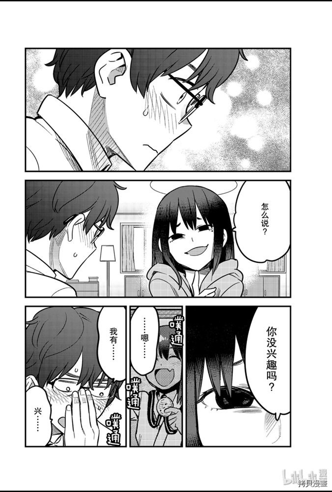 不要欺负我、长瀞同学[拷贝漫画]韩漫全集-第59話无删减无遮挡章节图片 