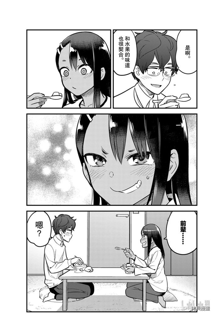 不要欺负我、长瀞同学[拷贝漫画]韩漫全集-第60話无删减无遮挡章节图片 