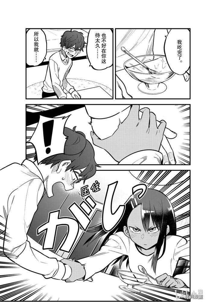 不要欺负我、长瀞同学[拷贝漫画]韩漫全集-第61話无删减无遮挡章节图片 