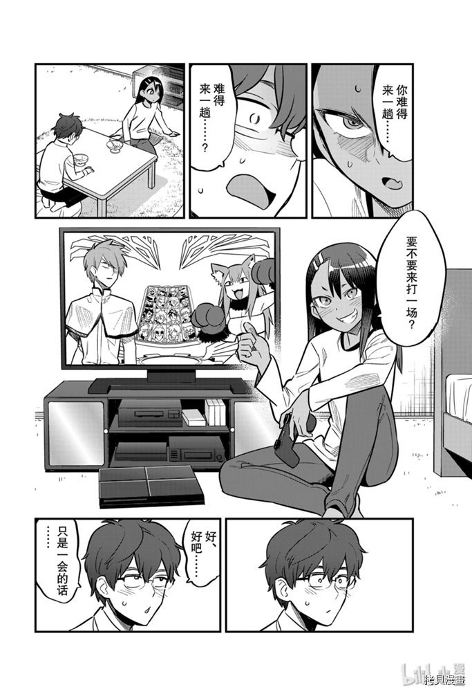 不要欺负我、长瀞同学[拷贝漫画]韩漫全集-第61話无删减无遮挡章节图片 