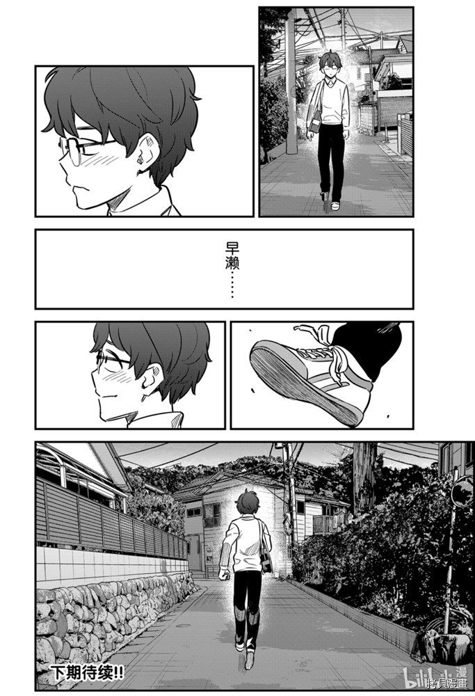 不要欺负我、长瀞同学[拷贝漫画]韩漫全集-第62話无删减无遮挡章节图片 
