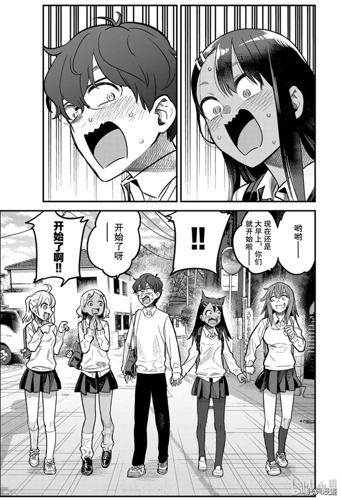 不要欺负我、长瀞同学[拷贝漫画]韩漫全集-第63話无删减无遮挡章节图片 