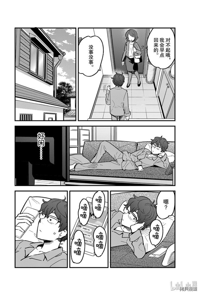 不要欺负我、长瀞同学[拷贝漫画]韩漫全集-第64話无删减无遮挡章节图片 