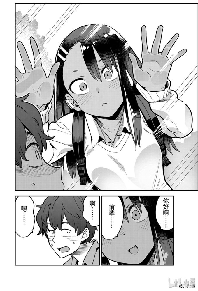 不要欺负我、长瀞同学[拷贝漫画]韩漫全集-第64話无删减无遮挡章节图片 