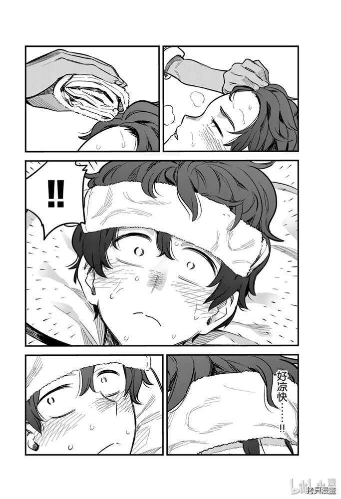 不要欺负我、长瀞同学[拷贝漫画]韩漫全集-第65話无删减无遮挡章节图片 