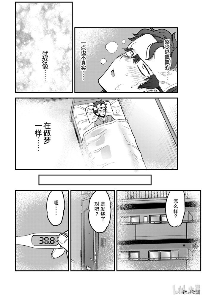 不要欺负我、长瀞同学[拷贝漫画]韩漫全集-第65話无删减无遮挡章节图片 